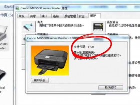 佳能G2810打印机开机显示P07电脑上提示5B00废墨清零软件解决教程