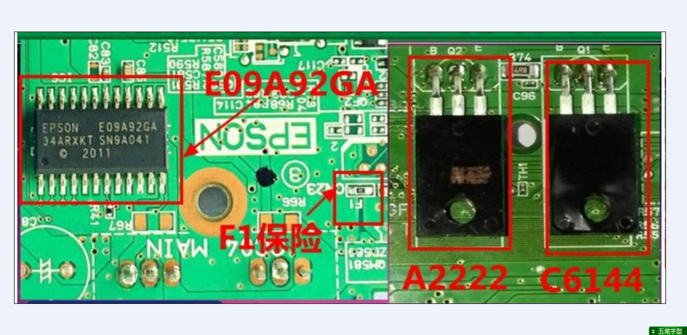 EPSON L551 L211 L301L310L351L353L360主板F1保险原装拆机包好