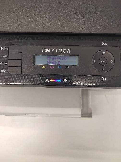 联想CM7120W CM7110W打印机更换新的传输带 成像装置 定影器 清零
