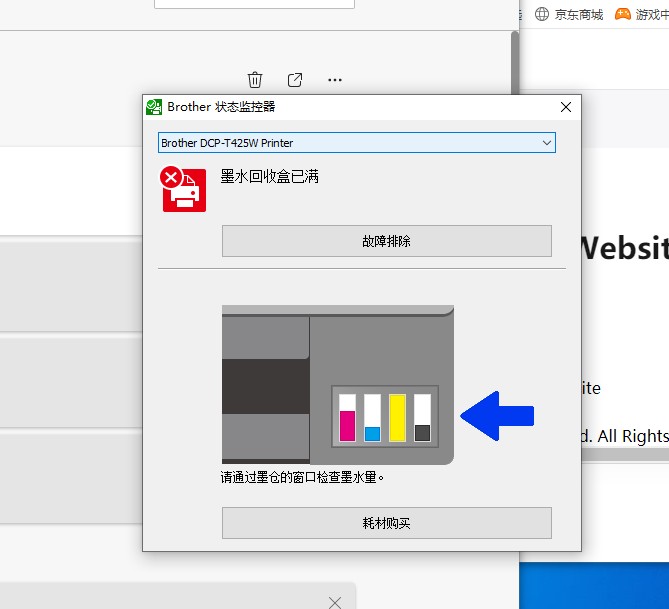 远程打印机废墨清零怎么样操作？