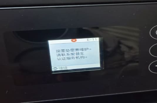 爱普生L4168开机提示202604WIFI故障维修