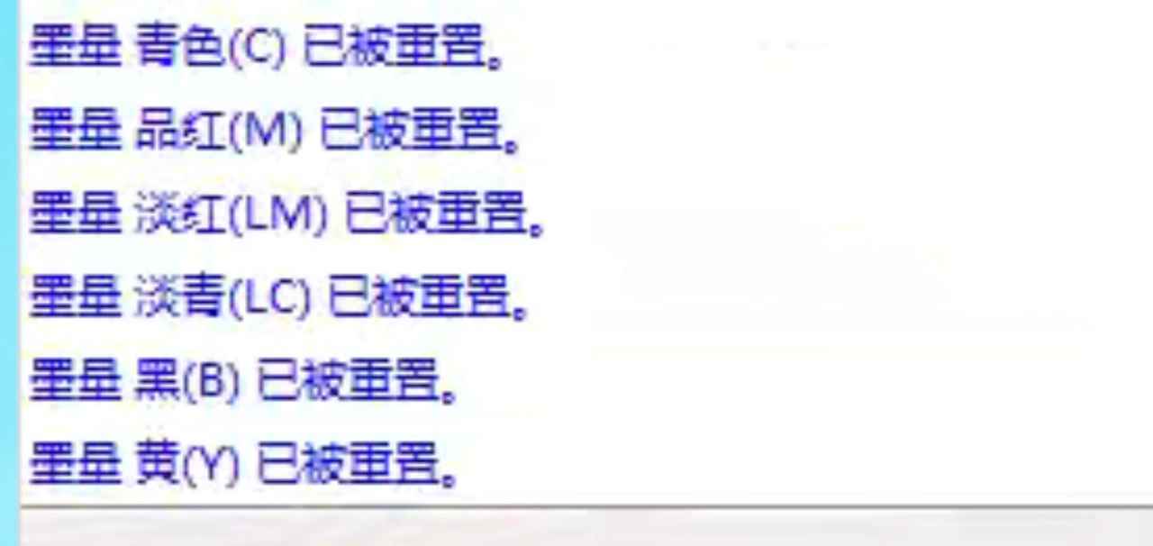 爱普生L800打印机墨水灯亮墨水量重置墨盒加墨水不识别