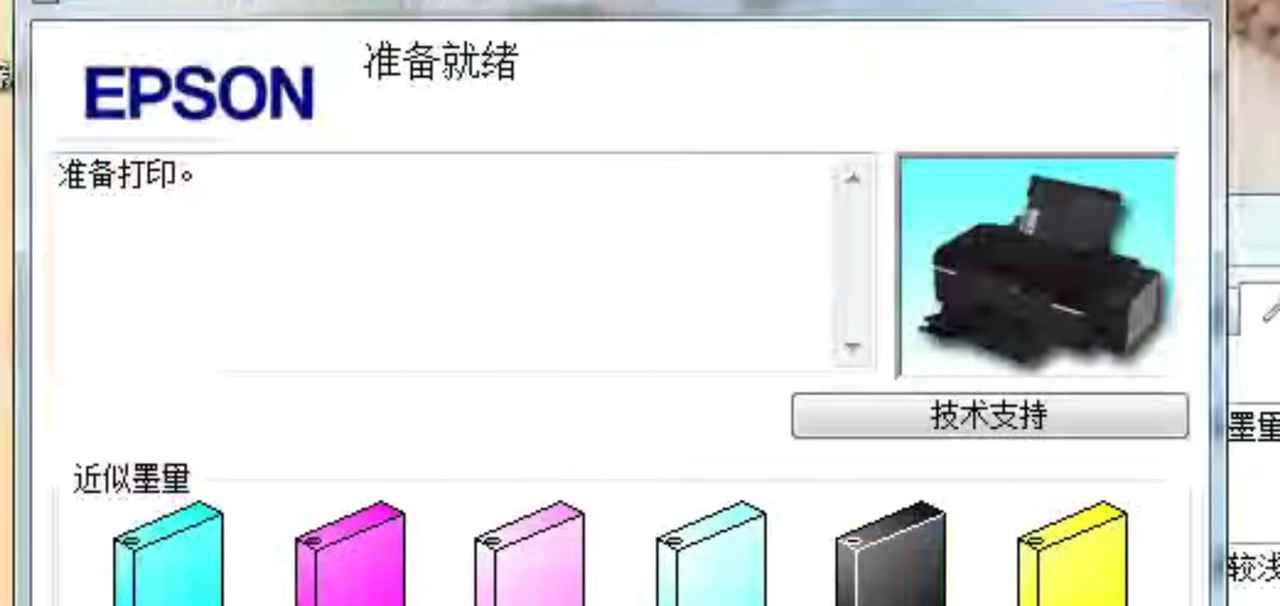 爱普生L800打印机墨水灯亮墨水量重置墨盒加墨水不识别