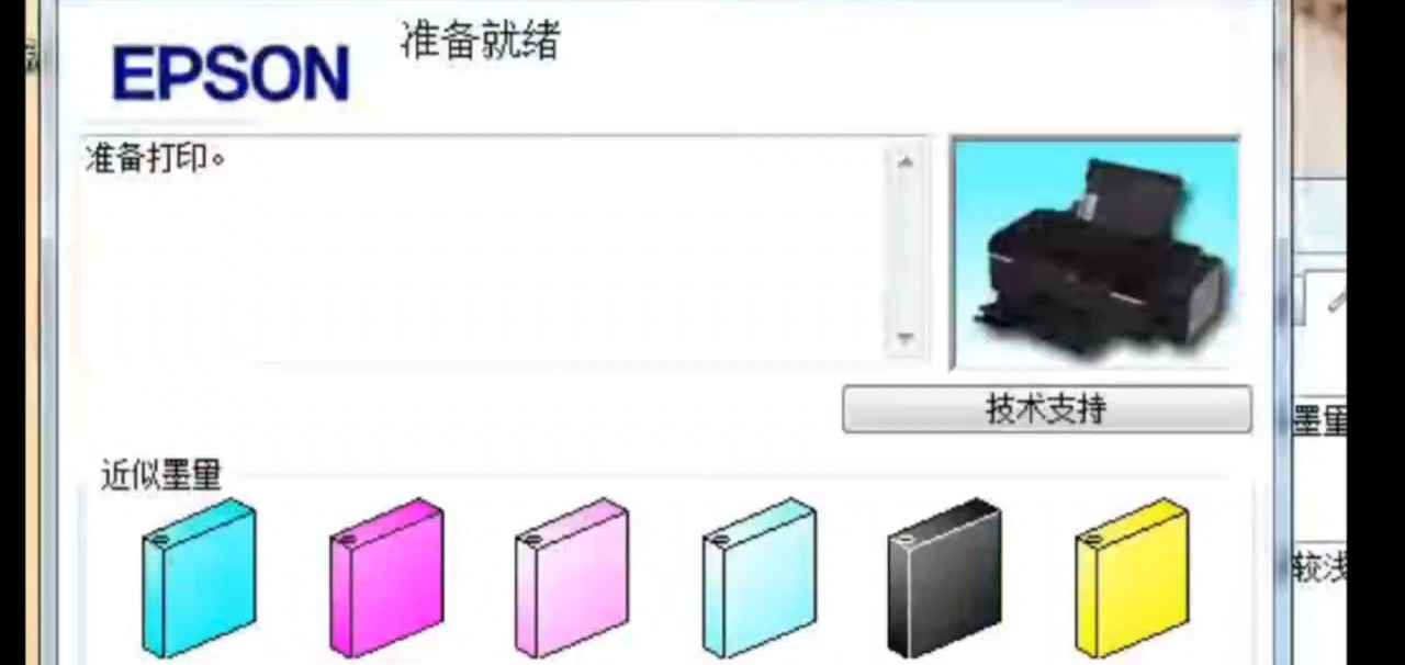 爱普生l801打印机墨量重置显示墨水量低现在补充墨水软件下载