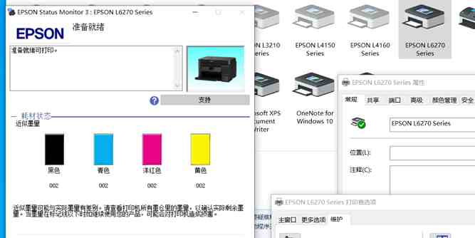 爱普生L6278屏幕上出现英文Recovery Mode 进不了系统 刷固件快速解决问题