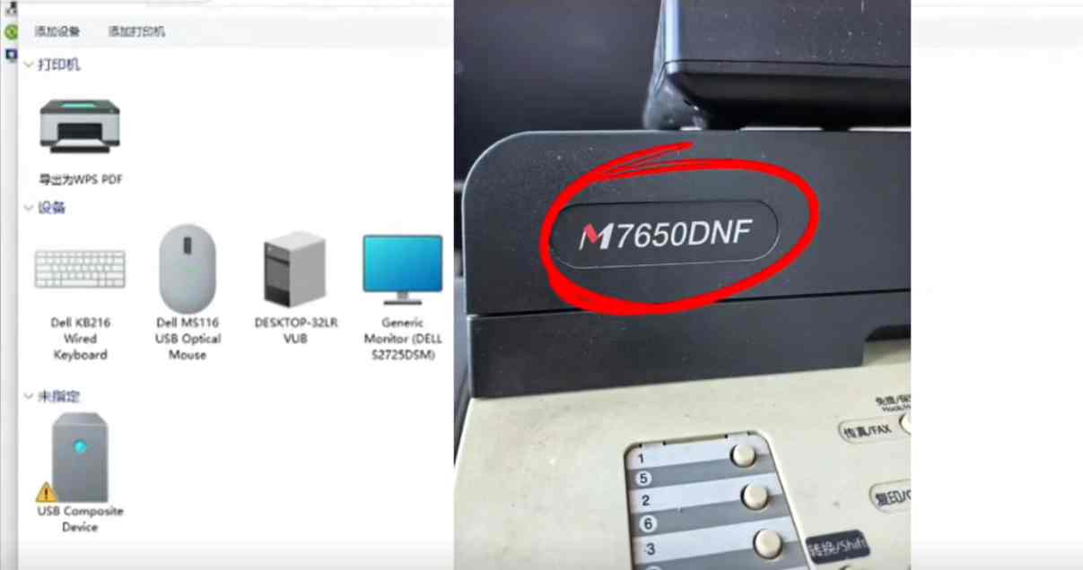 联想7450打印机驱动安装WIN10系统识别不到机器解决方案