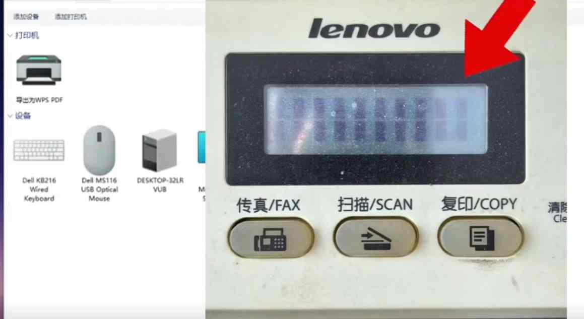 联想7450打印机驱动安装WIN10系统识别不到机器解决方案