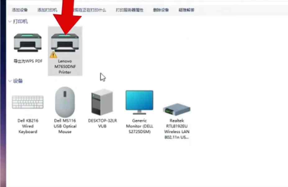 联想7450打印机驱动安装WIN10系统识别不到机器解决方案